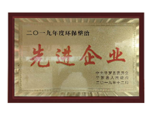 環保政治先進企業